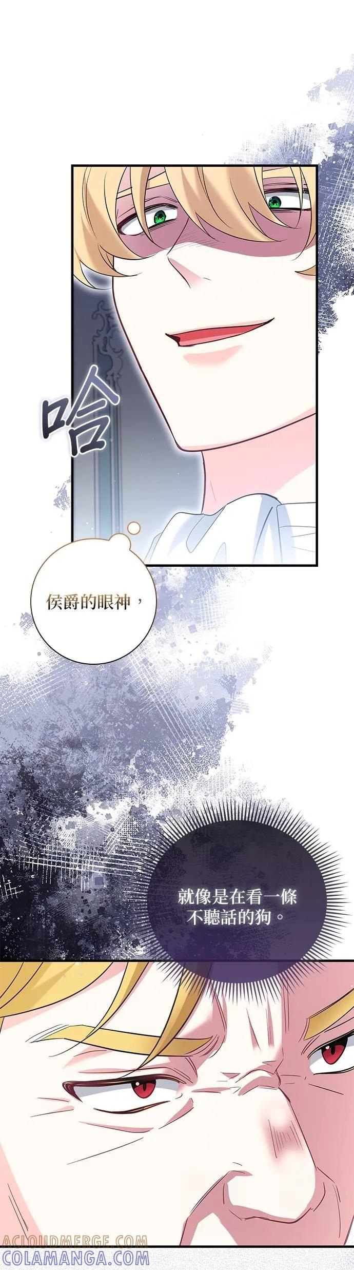 伯爵大人夜未眠ྲ) 第49话 第5页