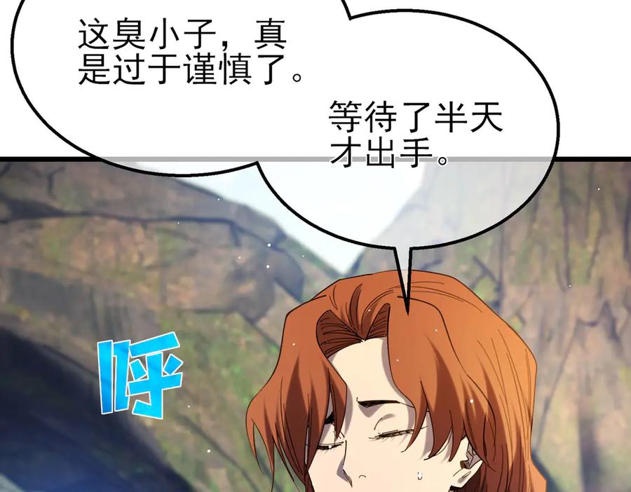 《我靠无敌被动打出成吨伤害！》第47话 巧变麻风侏儒 第162页