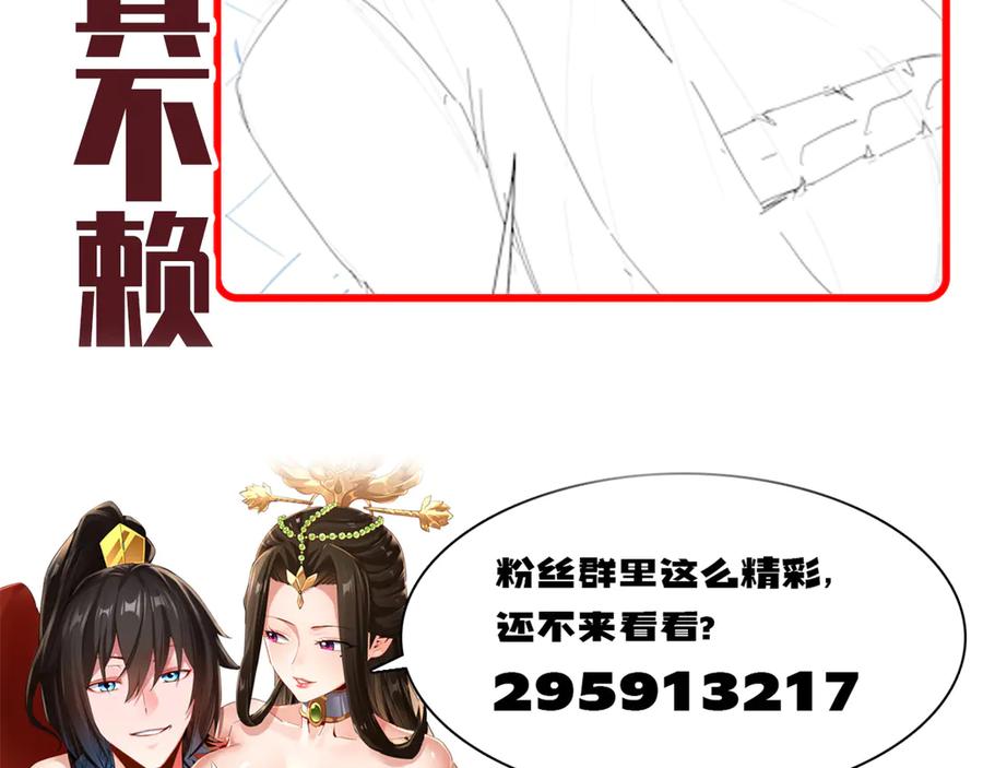 开局震惊女帝老婆，我无敌了 第46话 男人，你成功引起了公主的注意！ 第176页