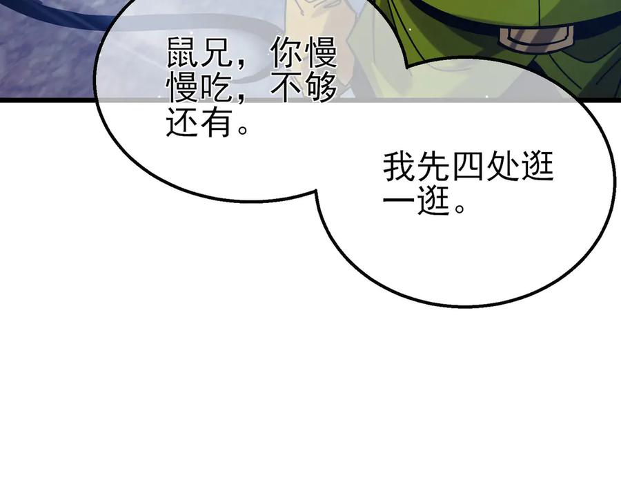 《我靠无敌被动打出成吨伤害！》第47话 巧变麻风侏儒 第115页