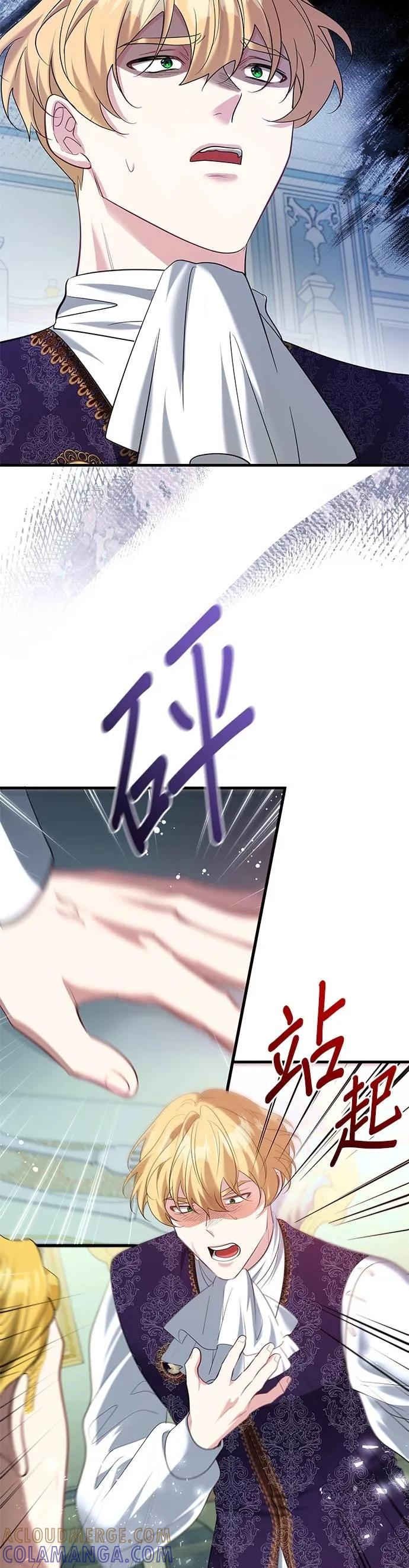 伯爵大人夜未眠ྲ) 第49话 第3页