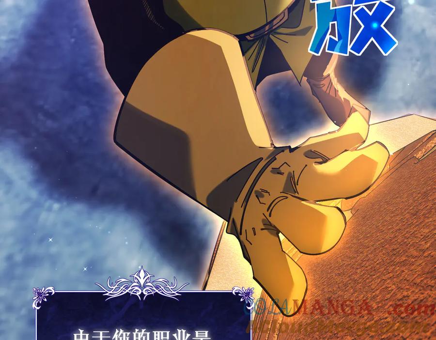 《我靠无敌被动打出成吨伤害！》第47话 巧变麻风侏儒 第125页