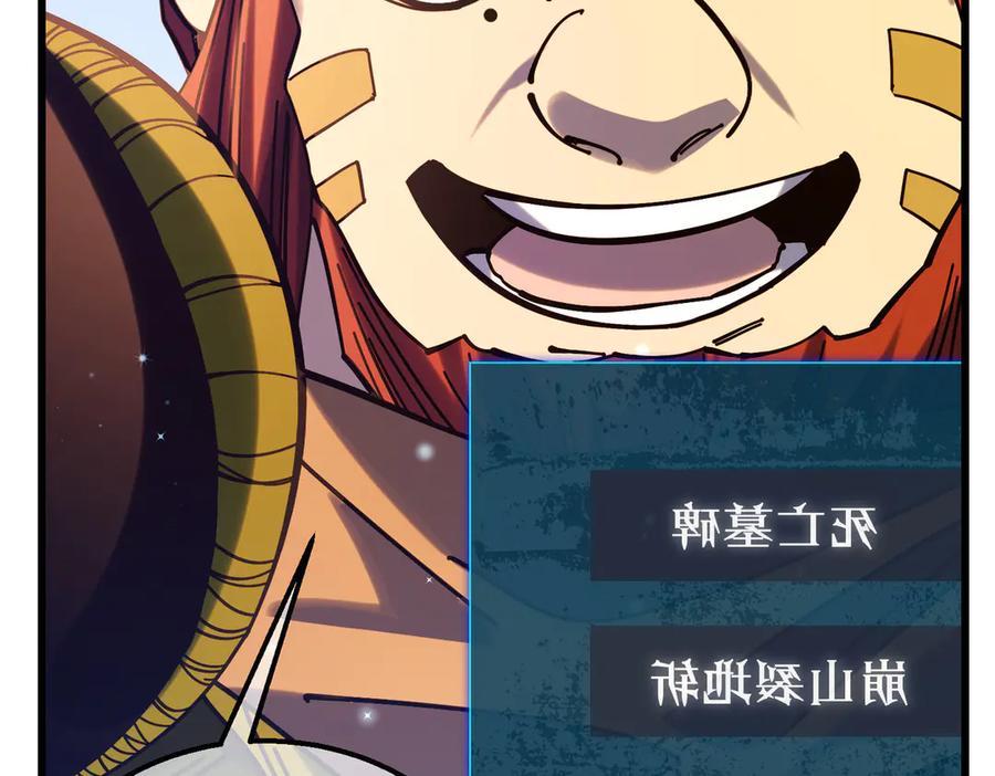《我靠无敌被动打出成吨伤害！》第47话 巧变麻风侏儒 第128页