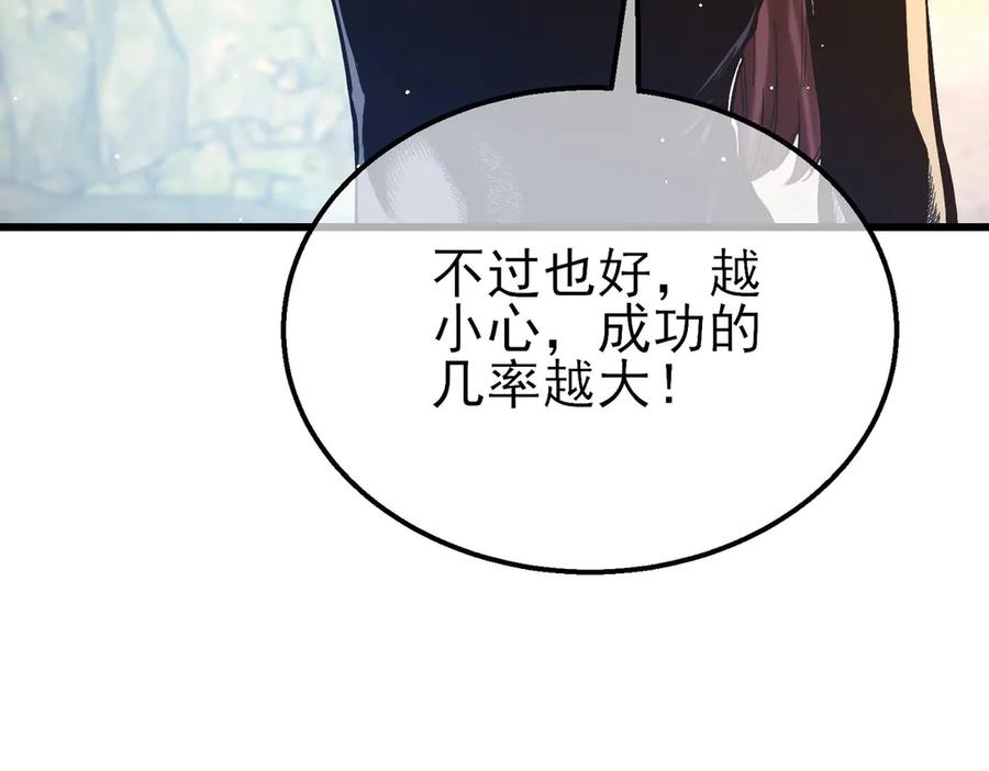 《我靠无敌被动打出成吨伤害！》第47话 巧变麻风侏儒 第164页