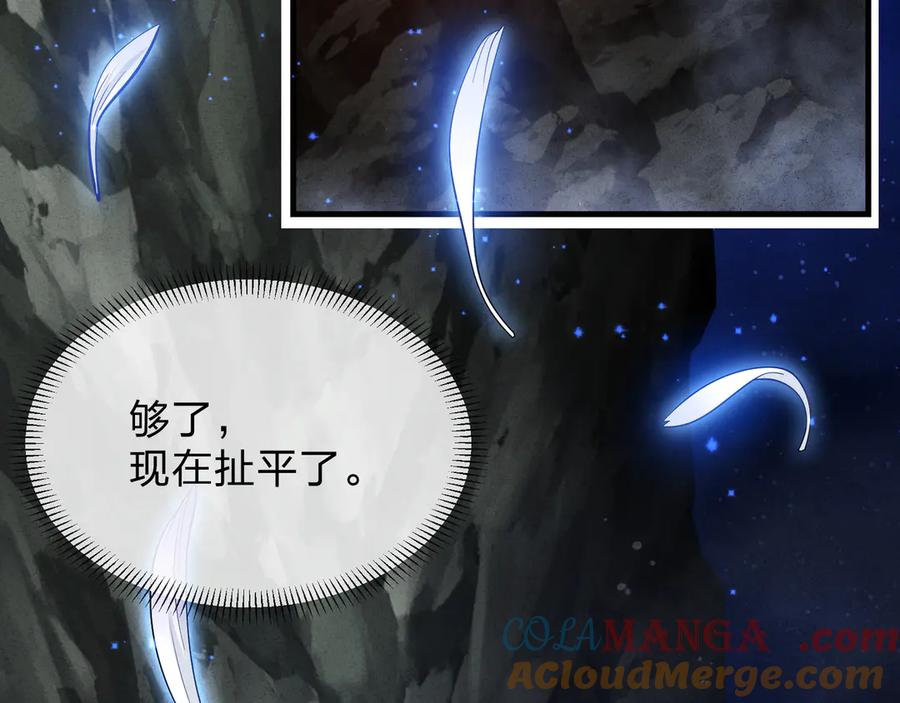 《大爱魔尊，女徒弟都想杀我》第47话 为了你、成为青凌魔尊！ 第33页