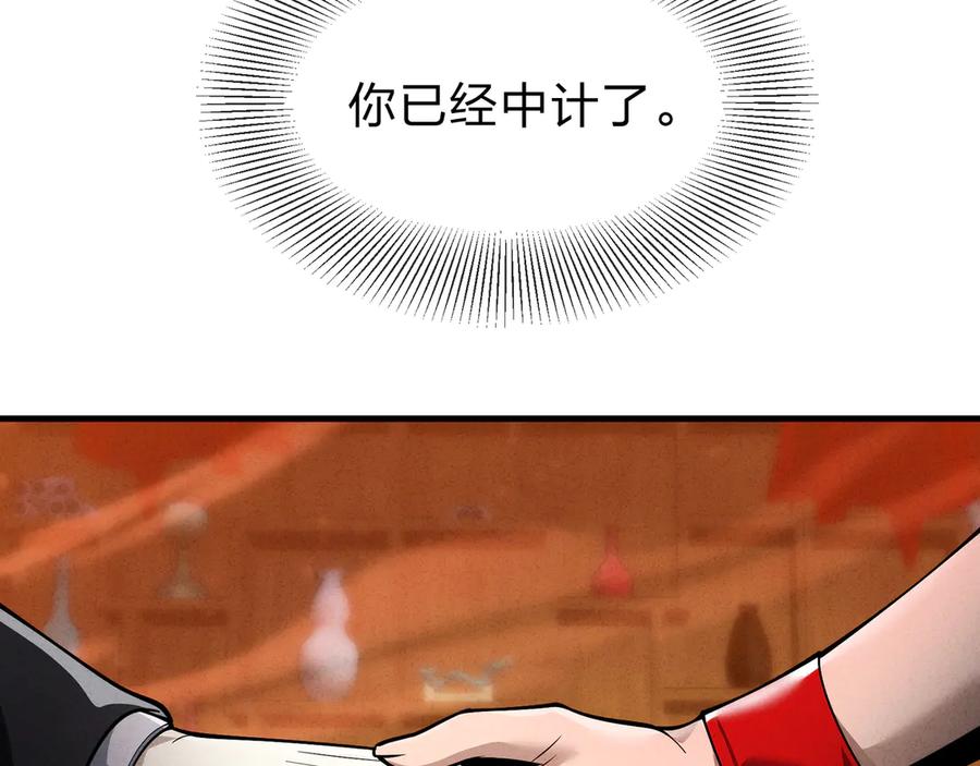 《大爱魔尊，女徒弟都想杀我》第47话 为了你、成为青凌魔尊！ 第18页