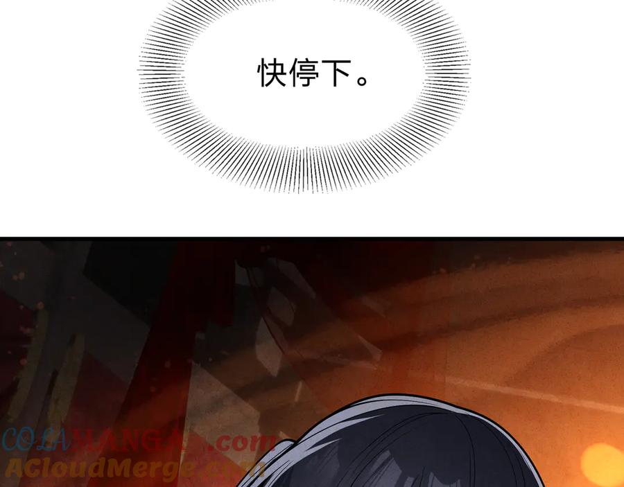 《大爱魔尊，女徒弟都想杀我》第47话 为了你、成为青凌魔尊！ 第9页