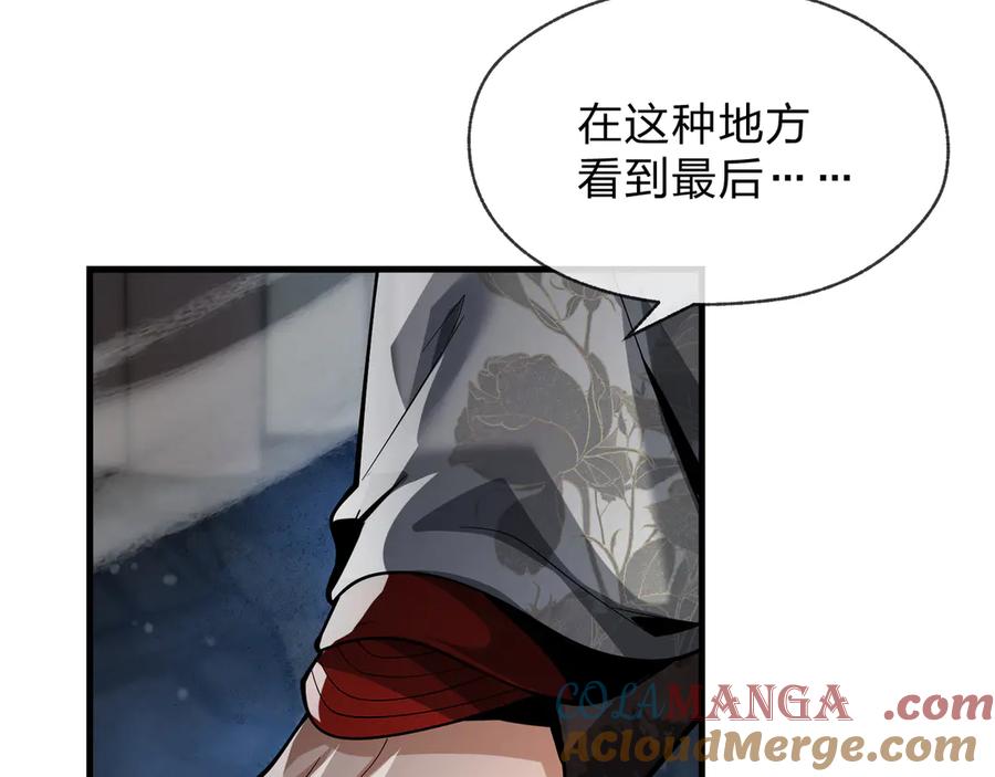 《大爱魔尊，女徒弟都想杀我》第47话 为了你、成为青凌魔尊！ 第97页