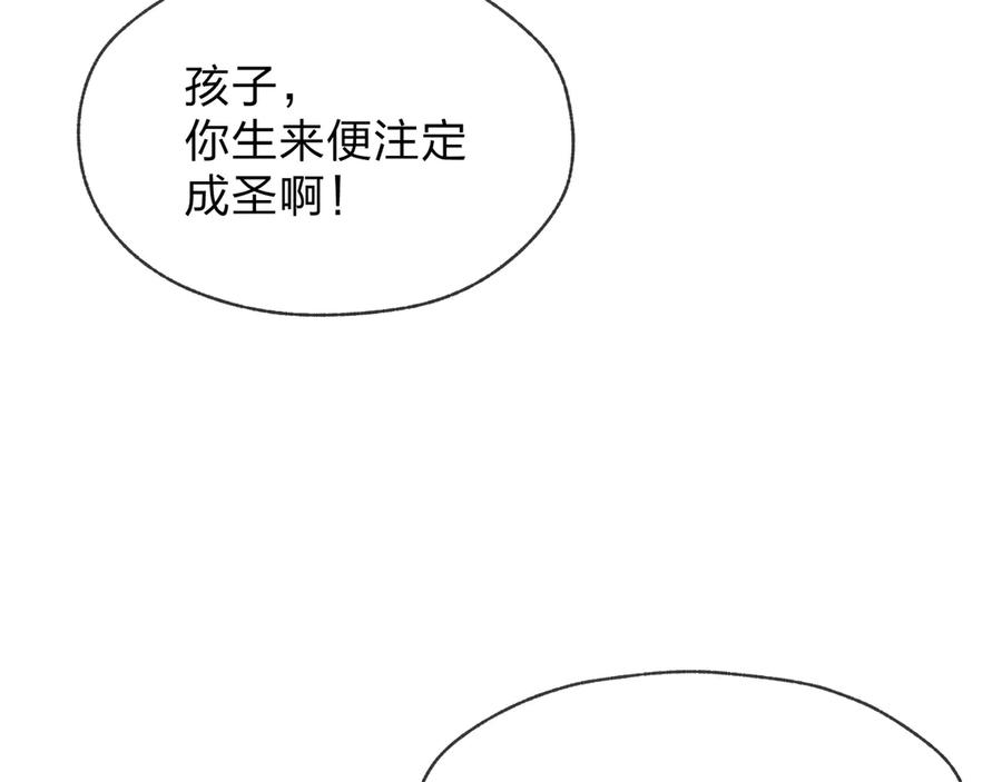 《大爱魔尊，女徒弟都想杀我》第47话 为了你、成为青凌魔尊！ 第114页