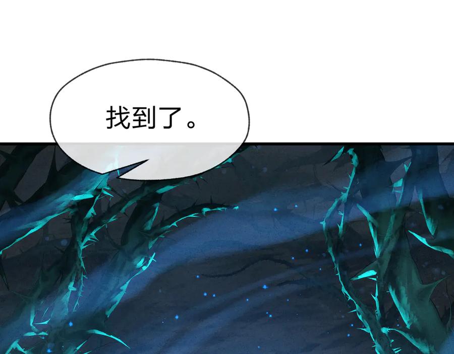 《大爱魔尊，女徒弟都想杀我》第47话 为了你、成为青凌魔尊！ 第76页