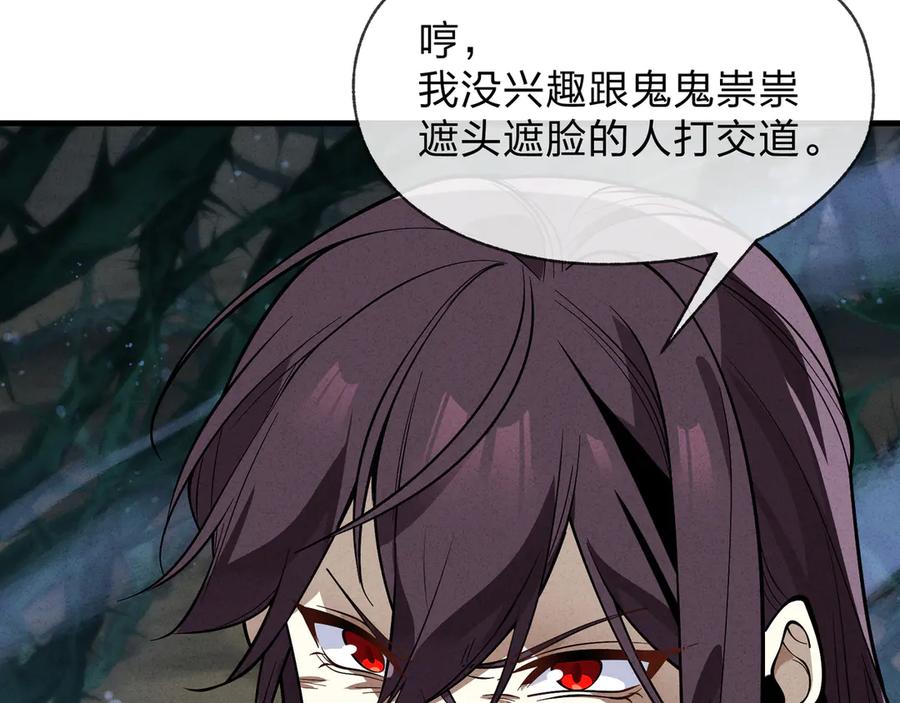 《大爱魔尊，女徒弟都想杀我》第47话 为了你、成为青凌魔尊！ 第118页