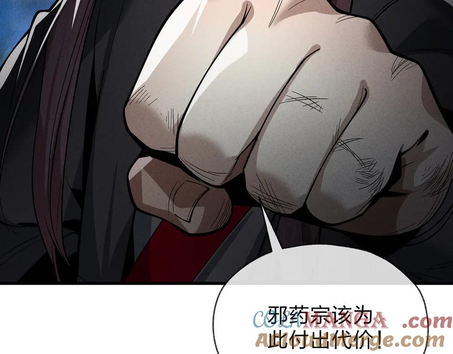 《大爱魔尊，女徒弟都想杀我》第47话 为了你、成为青凌魔尊！ 第89页