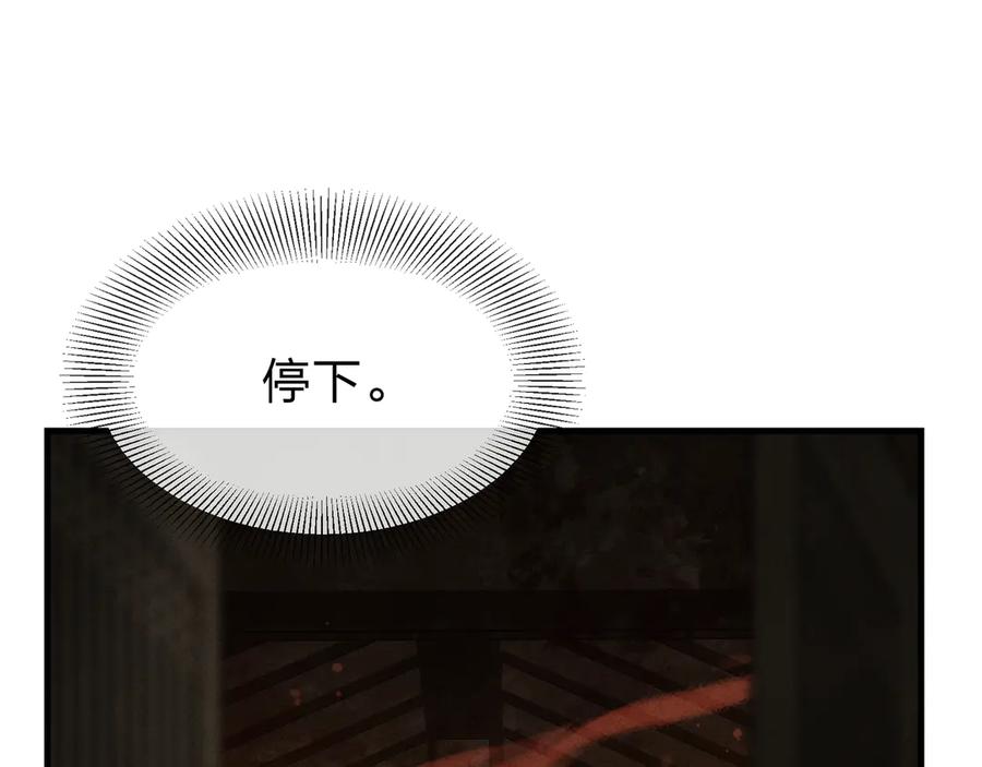 《大爱魔尊，女徒弟都想杀我》第47话 为了你、成为青凌魔尊！ 第6页