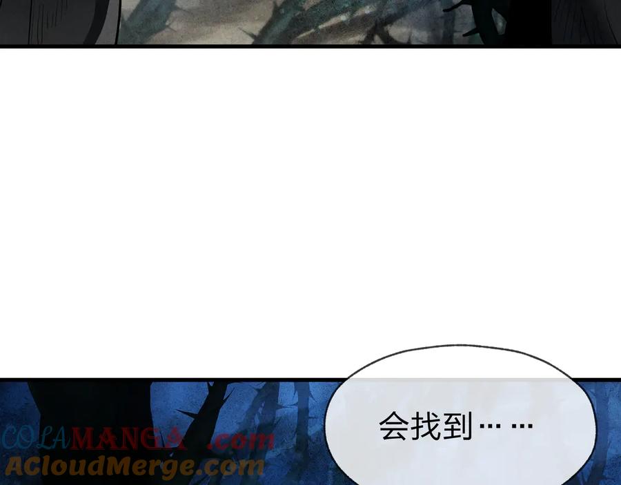 《大爱魔尊，女徒弟都想杀我》第47话 为了你、成为青凌魔尊！ 第73页