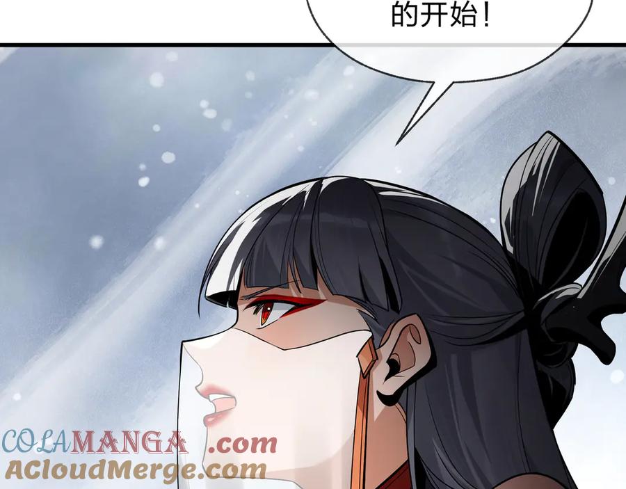 《大爱魔尊，女徒弟都想杀我》第47话 为了你、成为青凌魔尊！ 第53页