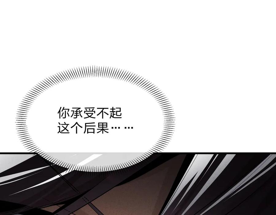 《大爱魔尊，女徒弟都想杀我》第47话 为了你、成为青凌魔尊！ 第23页