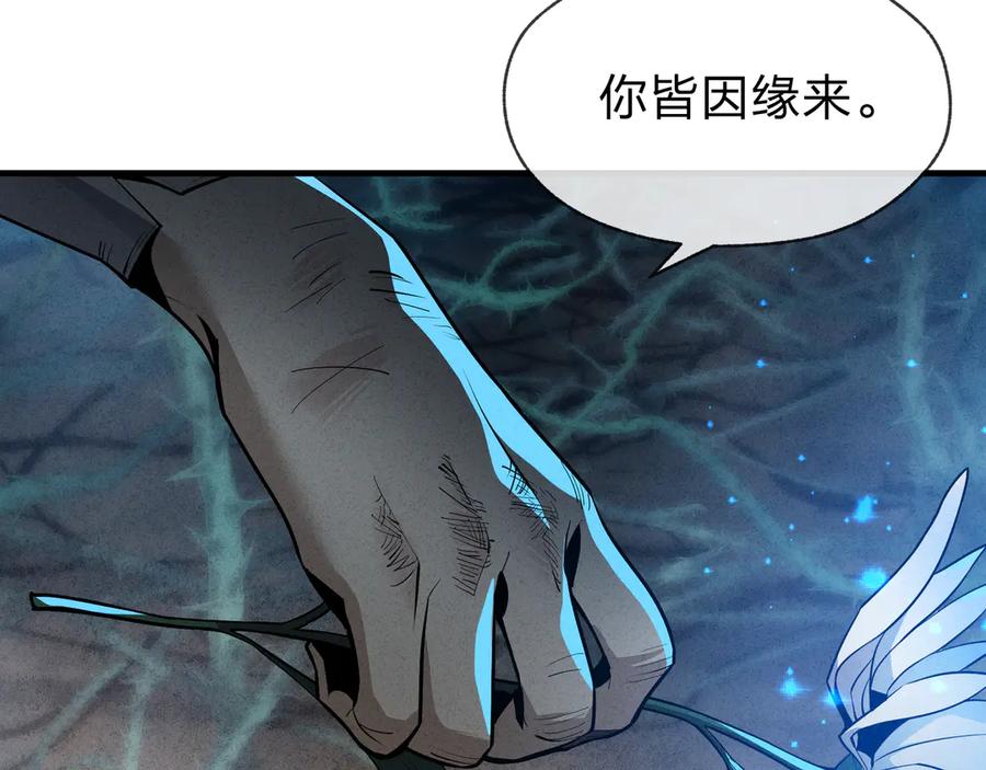 《大爱魔尊，女徒弟都想杀我》第47话 为了你、成为青凌魔尊！ 第79页