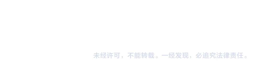 《大爱魔尊，女徒弟都想杀我》第47话 为了你、成为青凌魔尊！ 第134页