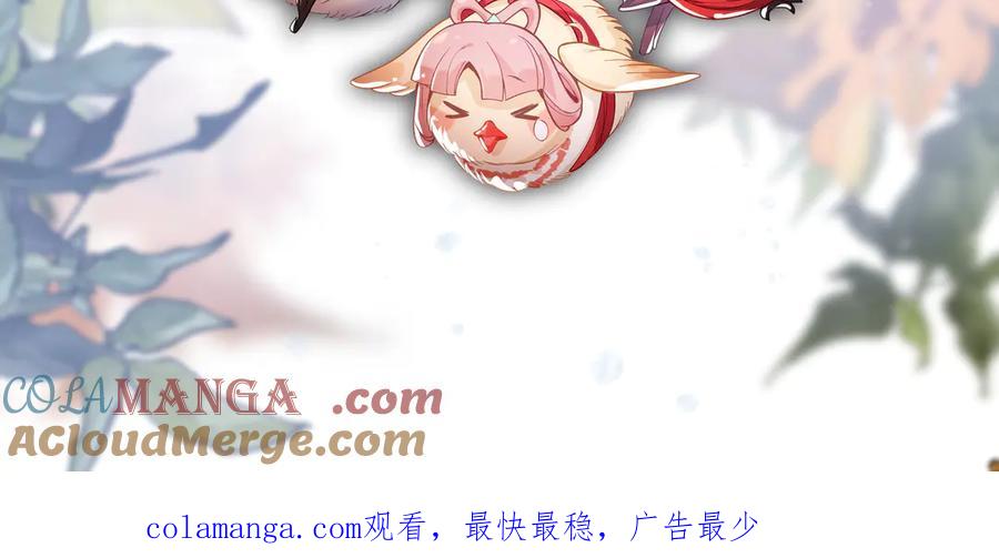 《大爱魔尊，女徒弟都想杀我》第47话 为了你、成为青凌魔尊！ 第137页