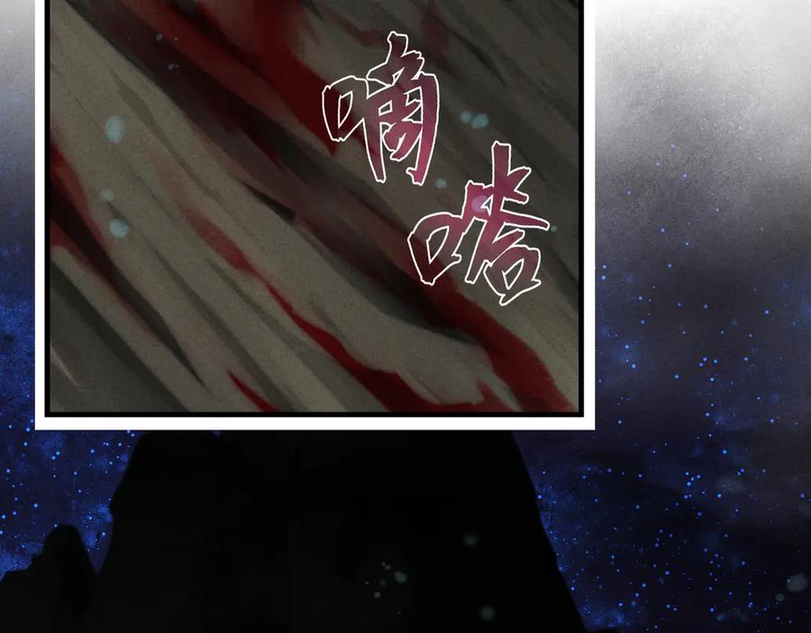《大爱魔尊，女徒弟都想杀我》第47话 为了你、成为青凌魔尊！ 第59页