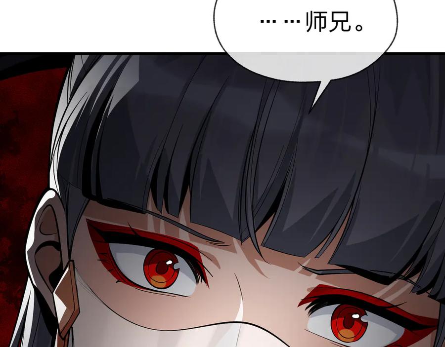 《大爱魔尊，女徒弟都想杀我》第47话 为了你、成为青凌魔尊！ 第44页