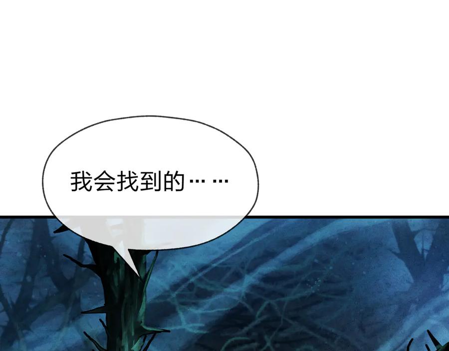 《大爱魔尊，女徒弟都想杀我》第47话 为了你、成为青凌魔尊！ 第71页