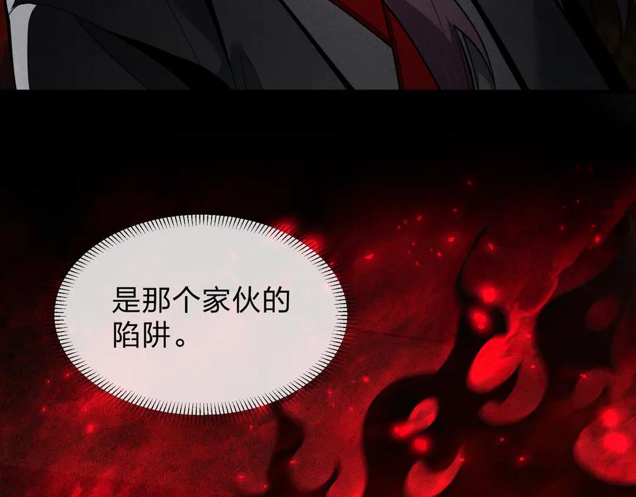 《大爱魔尊，女徒弟都想杀我》第47话 为了你、成为青凌魔尊！ 第14页