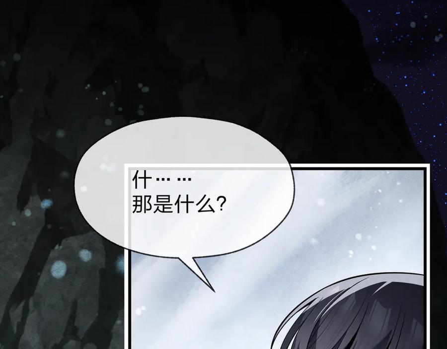 《大爱魔尊，女徒弟都想杀我》第47话 为了你、成为青凌魔尊！ 第60页