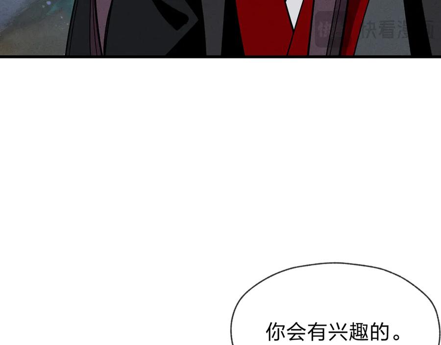 《大爱魔尊，女徒弟都想杀我》第47话 为了你、成为青凌魔尊！ 第120页