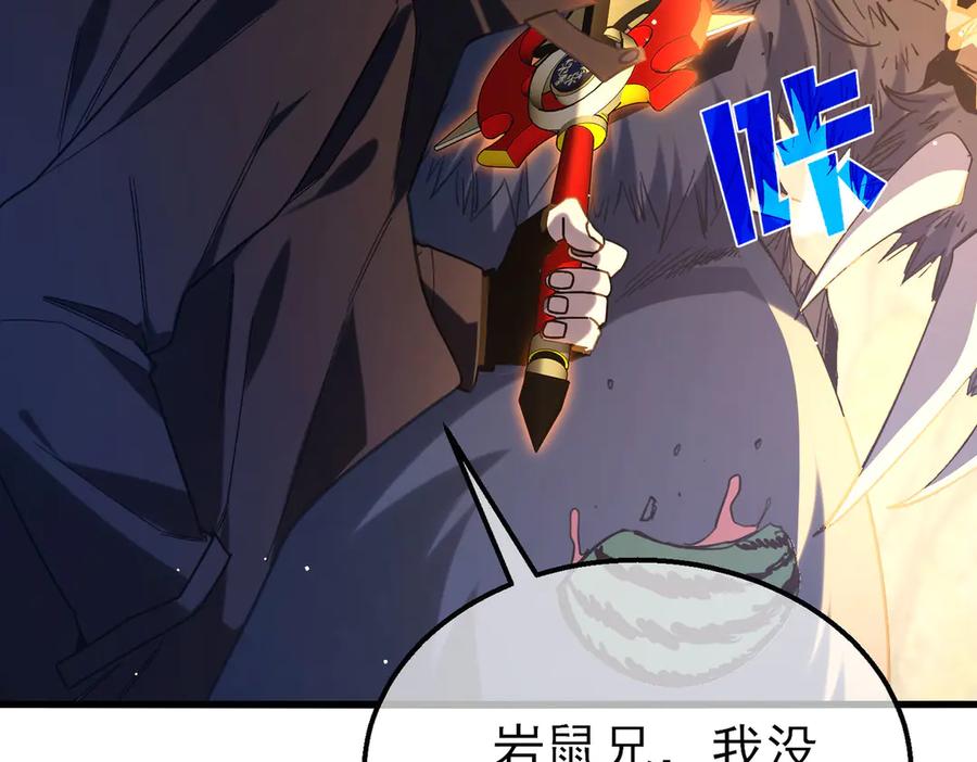 《我靠无敌被动打出成吨伤害！》第48话 击杀火蛛女 第50页