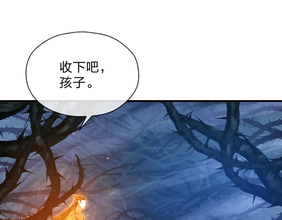 《大爱魔尊，女徒弟都想杀我》第47话 为了你、成为青凌魔尊！ 第128页