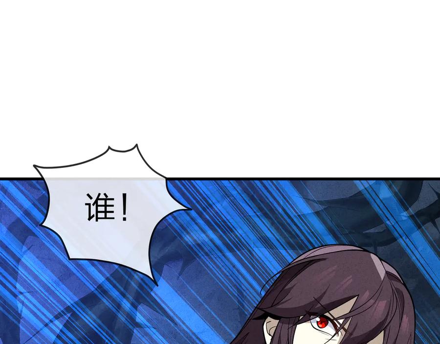 《大爱魔尊，女徒弟都想杀我》第47话 为了你、成为青凌魔尊！ 第108页