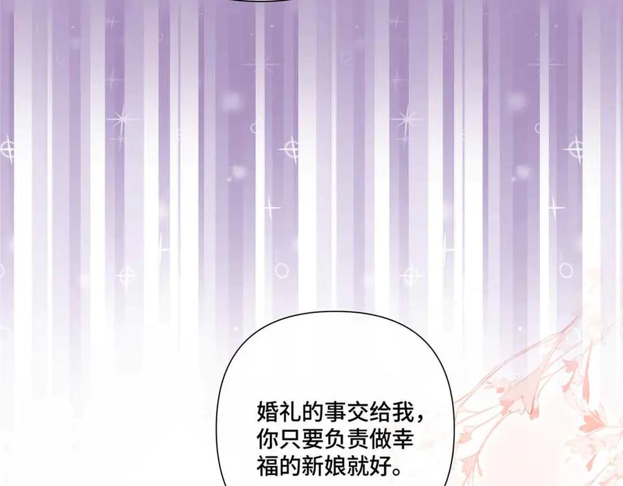 《白天被逃婚晚上被奶凶指挥官求抱抱》46 我很快就回来 第36页