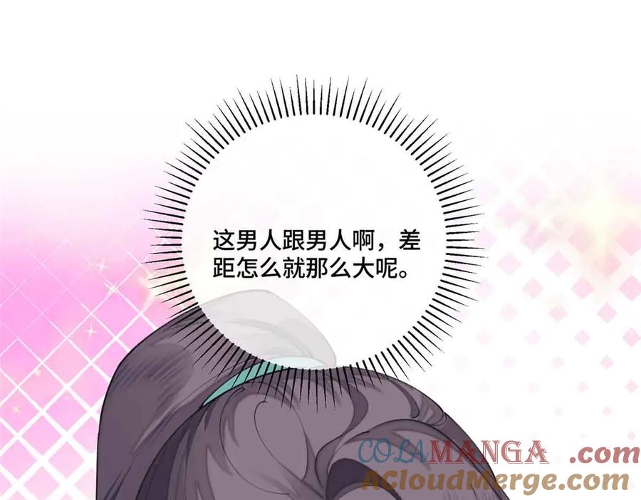 《白天被逃婚晚上被奶凶指挥官求抱抱》46 我很快就回来 第41页