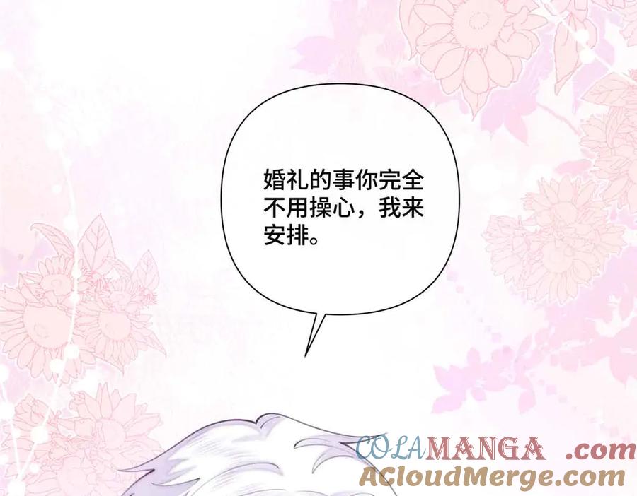 《白天被逃婚晚上被奶凶指挥官求抱抱》46 我很快就回来 第21页