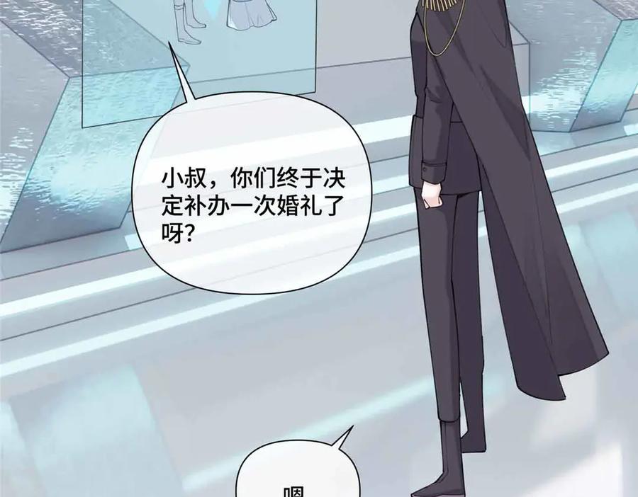 《白天被逃婚晚上被奶凶指挥官求抱抱》46 我很快就回来 第59页