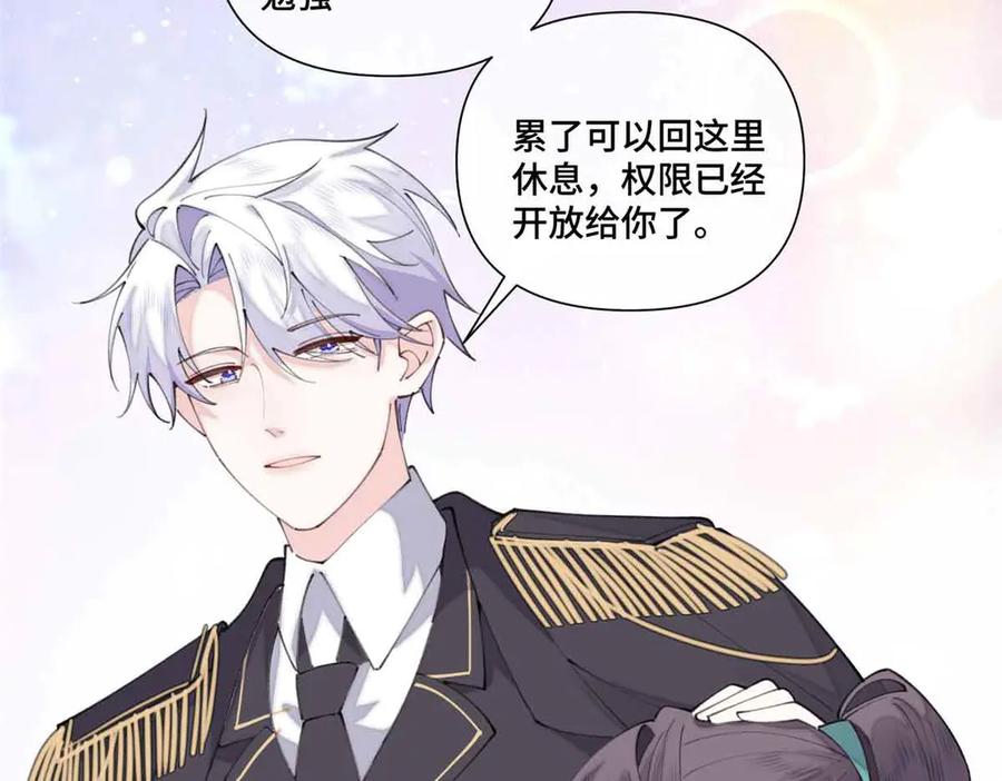 《白天被逃婚晚上被奶凶指挥官求抱抱》46 我很快就回来 第47页