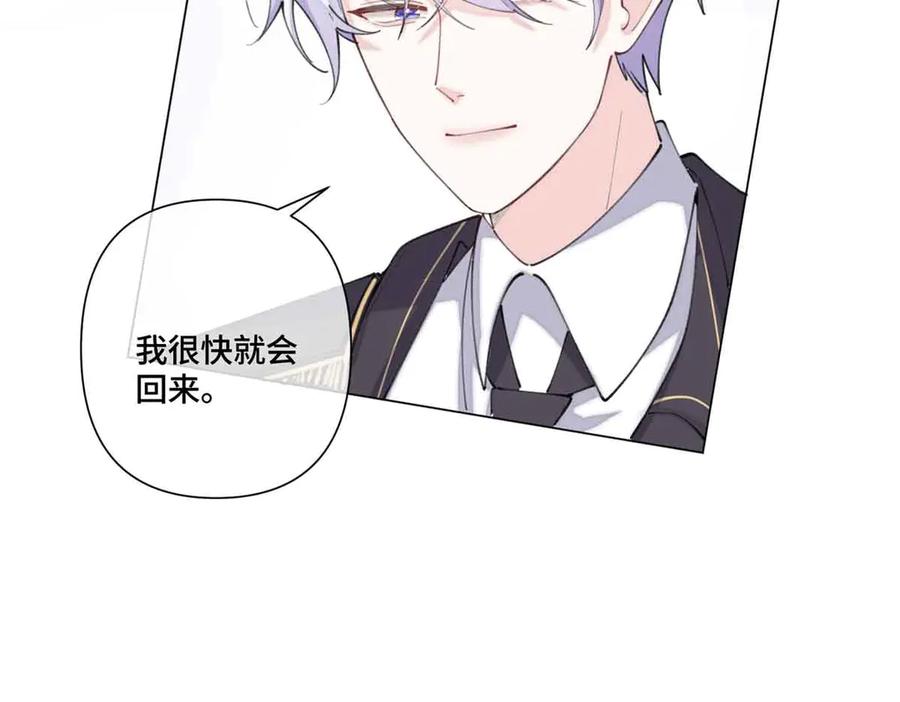 《白天被逃婚晚上被奶凶指挥官求抱抱》46 我很快就回来 第55页
