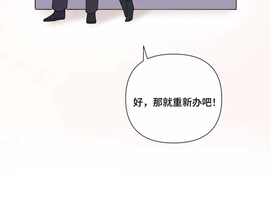 《白天被逃婚晚上被奶凶指挥官求抱抱》46 我很快就回来 第39页