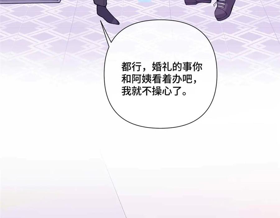《白天被逃婚晚上被奶凶指挥官求抱抱》46 我很快就回来 第32页