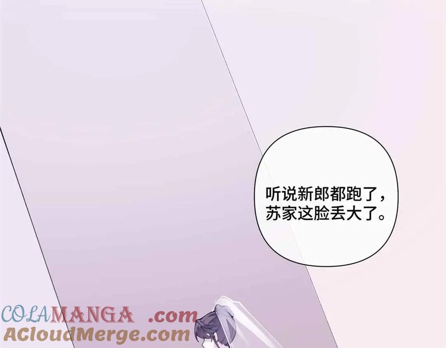 《白天被逃婚晚上被奶凶指挥官求抱抱》46 我很快就回来 第33页