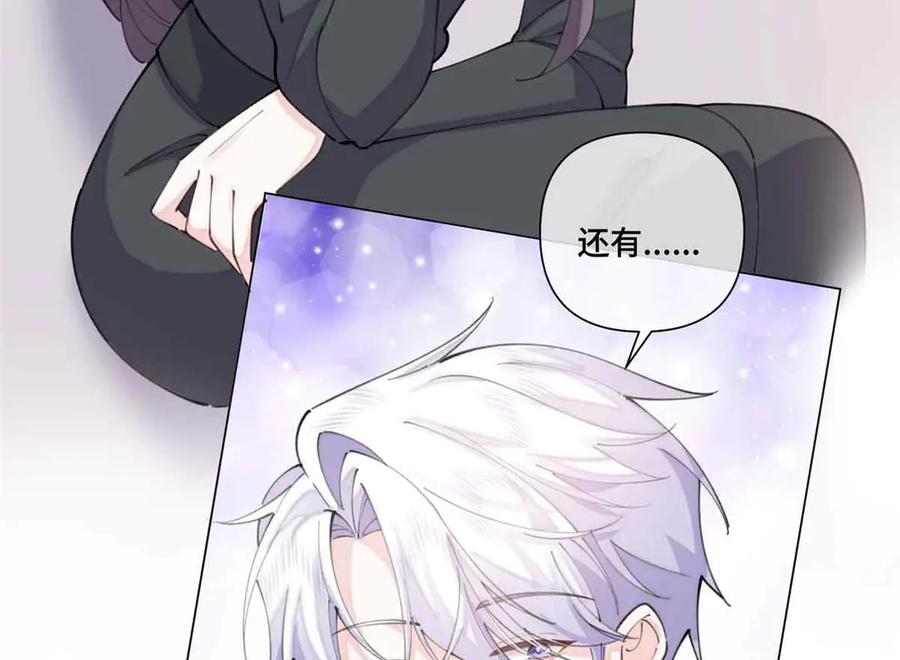 《白天被逃婚晚上被奶凶指挥官求抱抱》46 我很快就回来 第54页