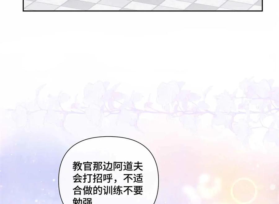 《白天被逃婚晚上被奶凶指挥官求抱抱》46 我很快就回来 第46页