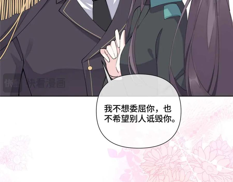 《白天被逃婚晚上被奶凶指挥官求抱抱》46 我很快就回来 第20页