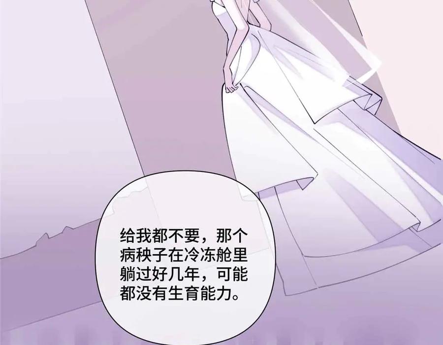《白天被逃婚晚上被奶凶指挥官求抱抱》46 我很快就回来 第35页