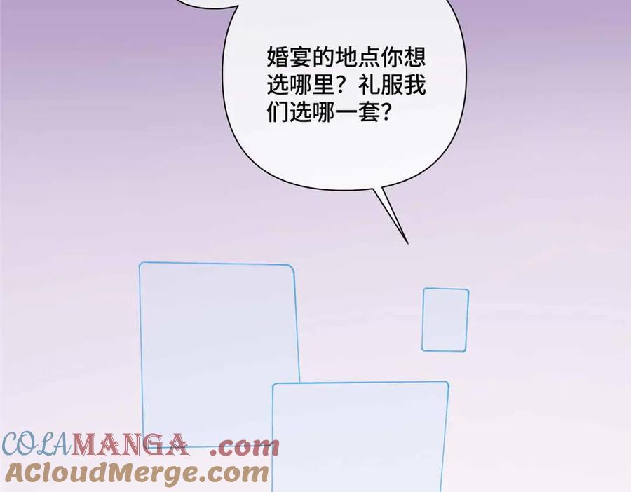 《白天被逃婚晚上被奶凶指挥官求抱抱》46 我很快就回来 第29页