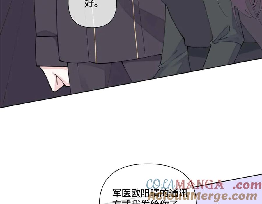 《白天被逃婚晚上被奶凶指挥官求抱抱》46 我很快就回来 第49页