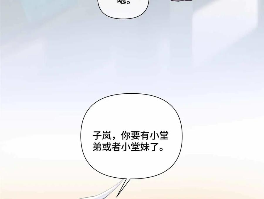 《白天被逃婚晚上被奶凶指挥官求抱抱》46 我很快就回来 第60页