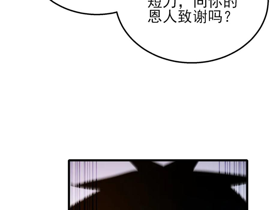 《我靠无敌被动打出成吨伤害！》第50话 获得传奇级武器 第119页