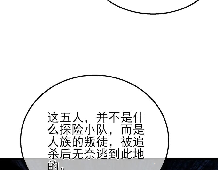 《我靠无敌被动打出成吨伤害！》第50话 获得传奇级武器 第128页